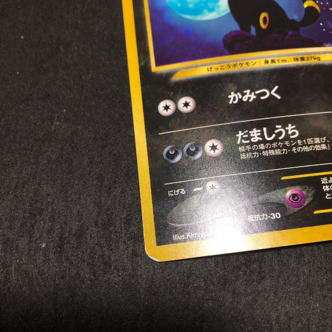 ポケモンカード　ブラッキー　エーフィ　旧裏　キラ　セット　渦巻き　即購入あり
