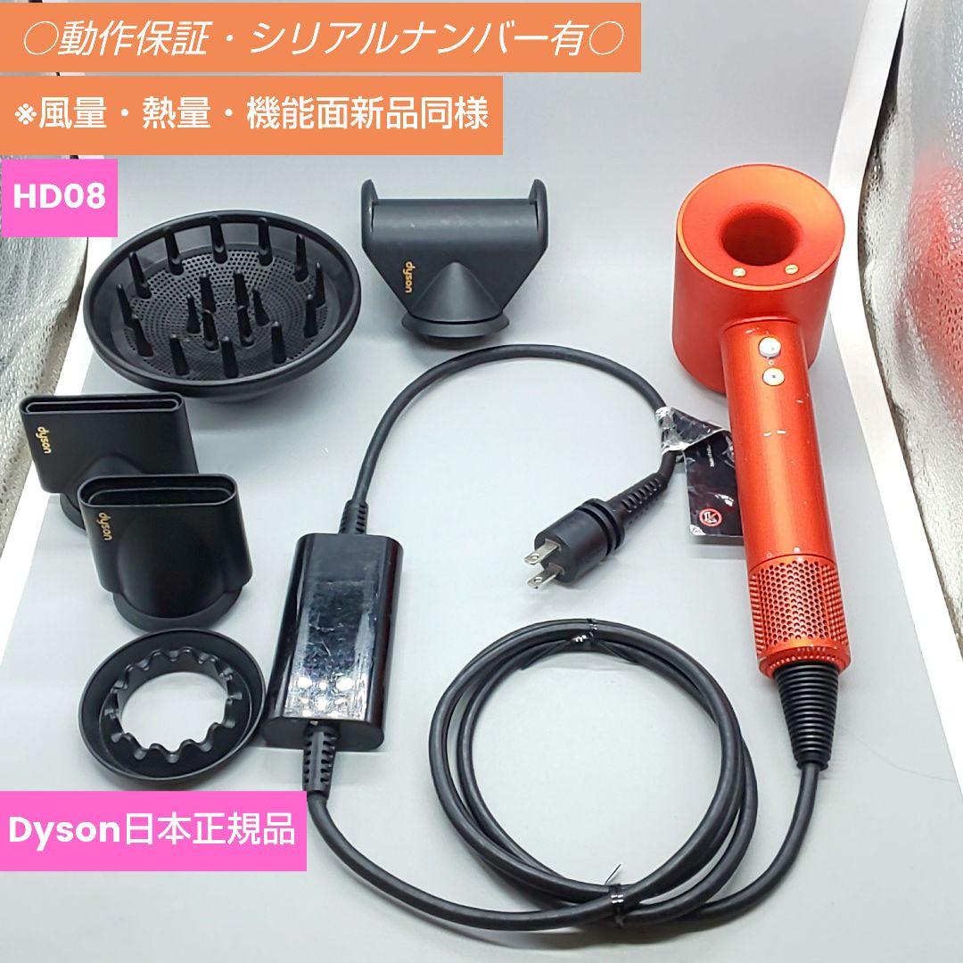 ダイソン dysonドライヤー HD08《国内正規品・風量新品同様》386