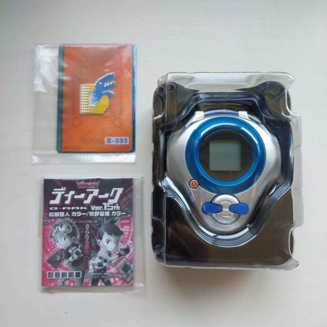 【新品未使用品】ディーアーク Ver.15th 牧野留姫カラー