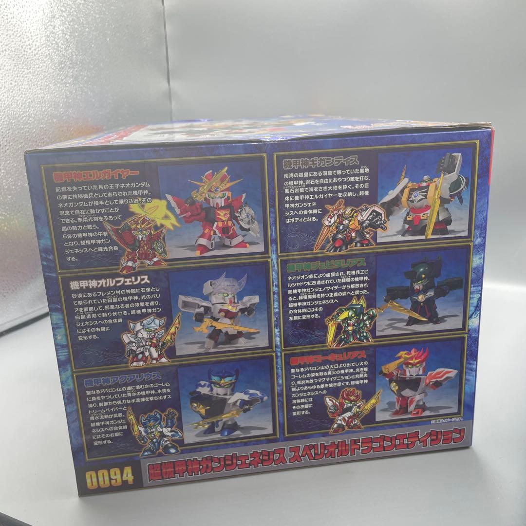 内箱未開封 超機甲神ガンジェネシス スペリオルドラゴンエディション