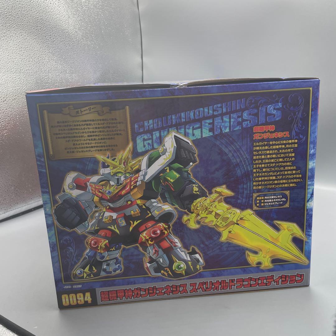 内箱未開封 超機甲神ガンジェネシス スペリオルドラゴンエディション