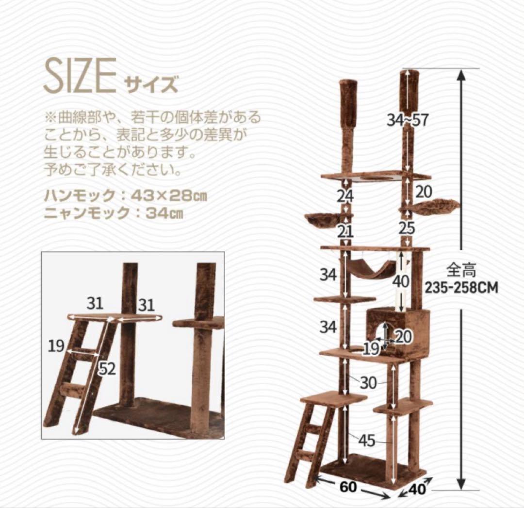 キャットタワー　突っ張り　突っ張りタイプ　猫用品　据え置き　ブラウン　爪とぎ付き