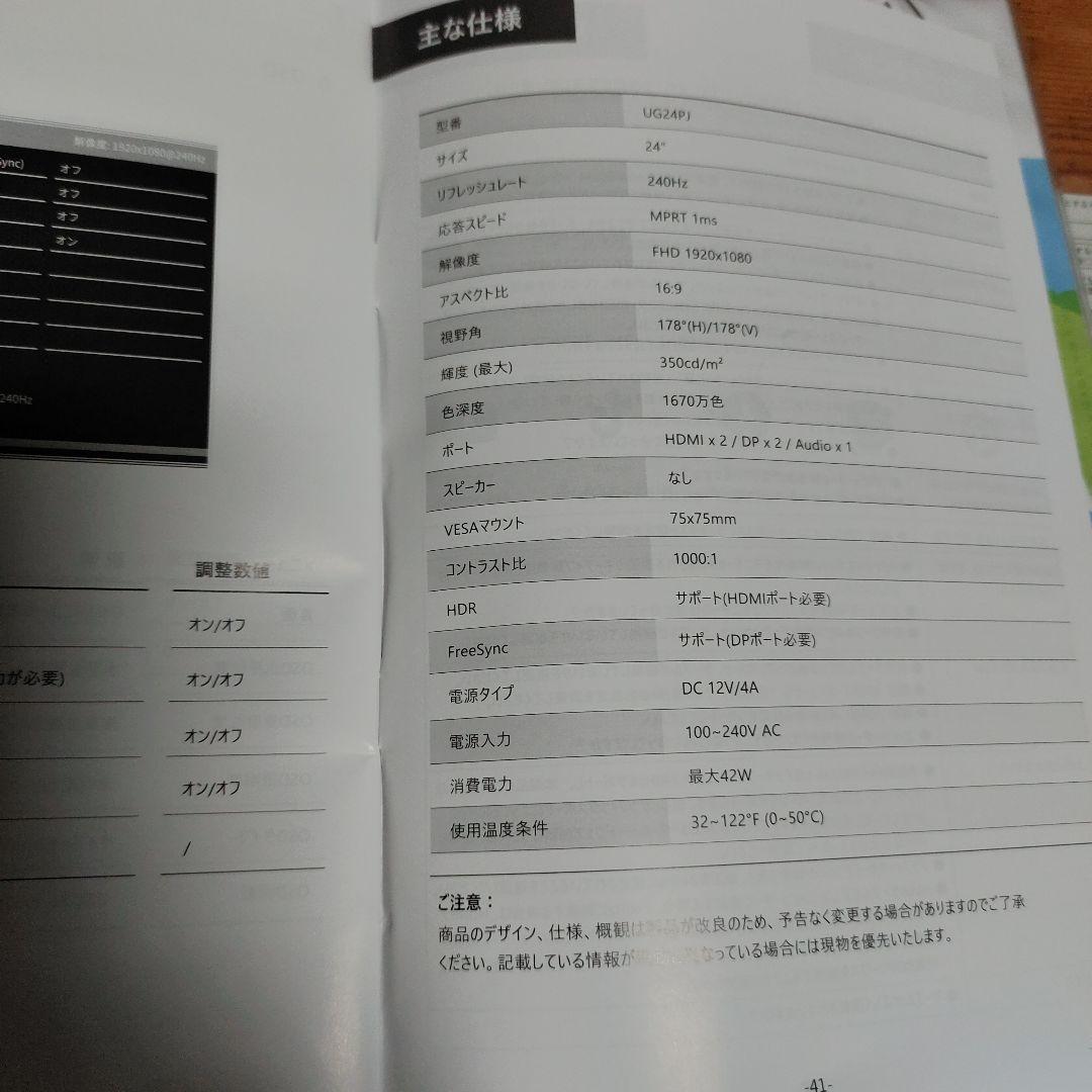 Z-EDGE UG27PJ 240hz ゲーミングモニター