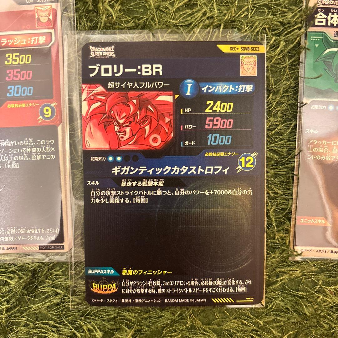 sdv8-sec2 パラレル セット