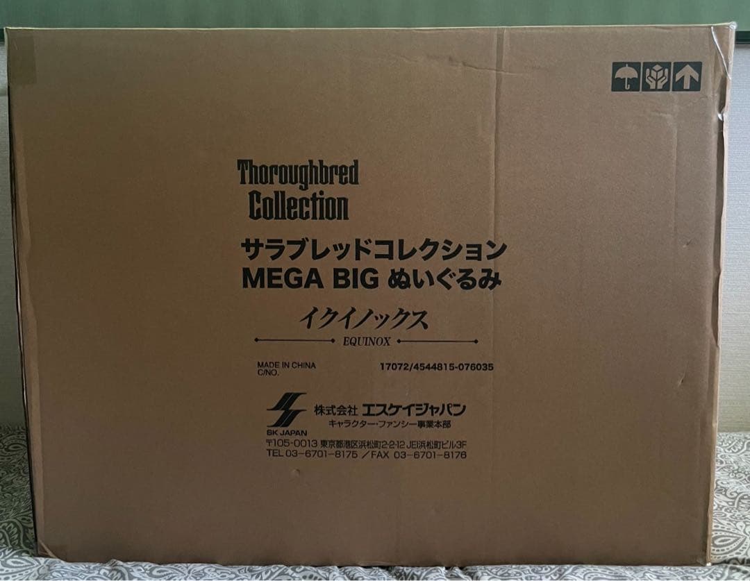 サラブレッドコレクション きゃらマルシェ イクイノックス ぬいぐるみ