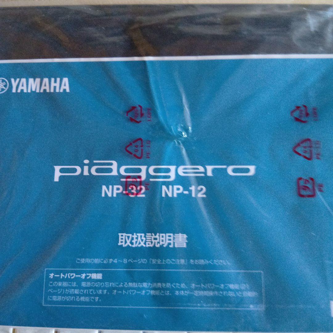 ヤマハキーボード