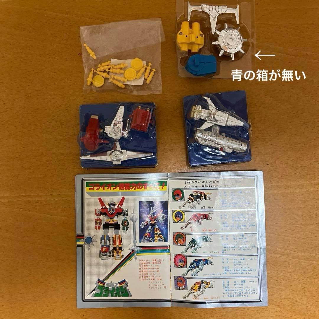 未来獣合体　ゴライオン超合金　ポピー