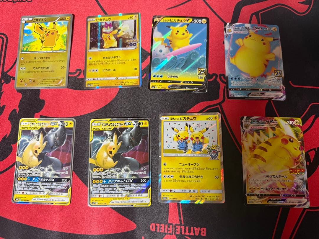 ポケモンカード ピカチュウまとめ売り