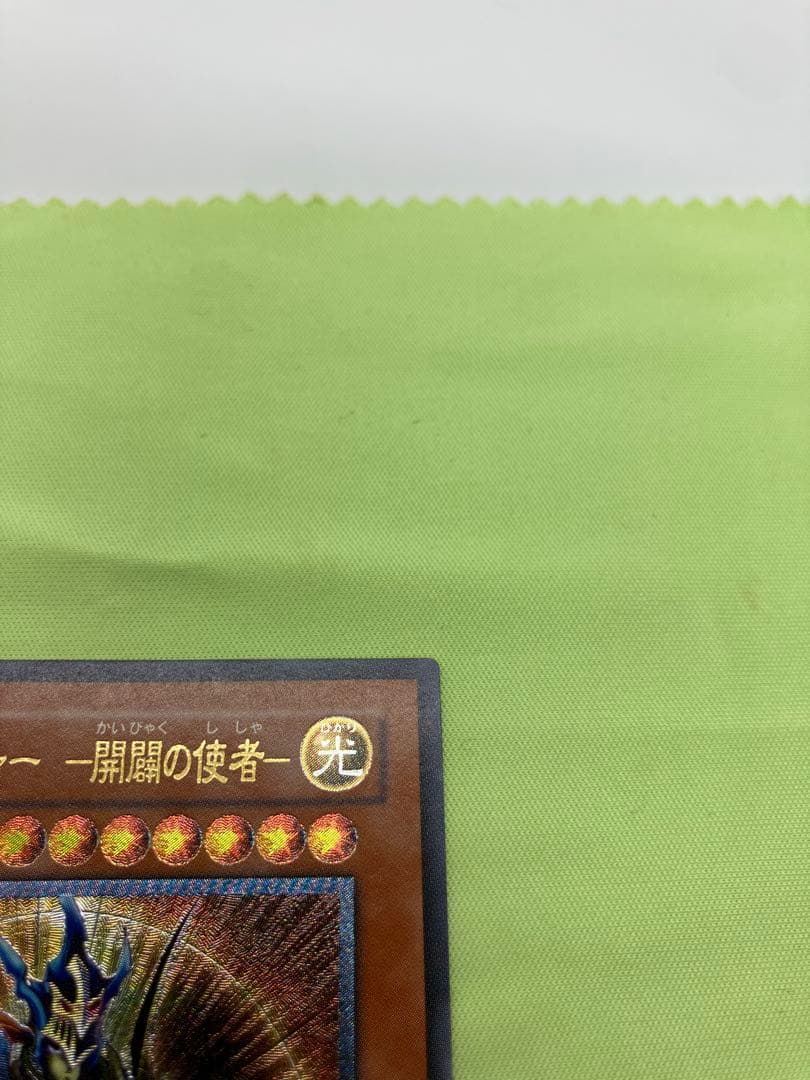 【完美品級】遊戯王 カオス・ソルジャー 開闢の使者 レリーフ②