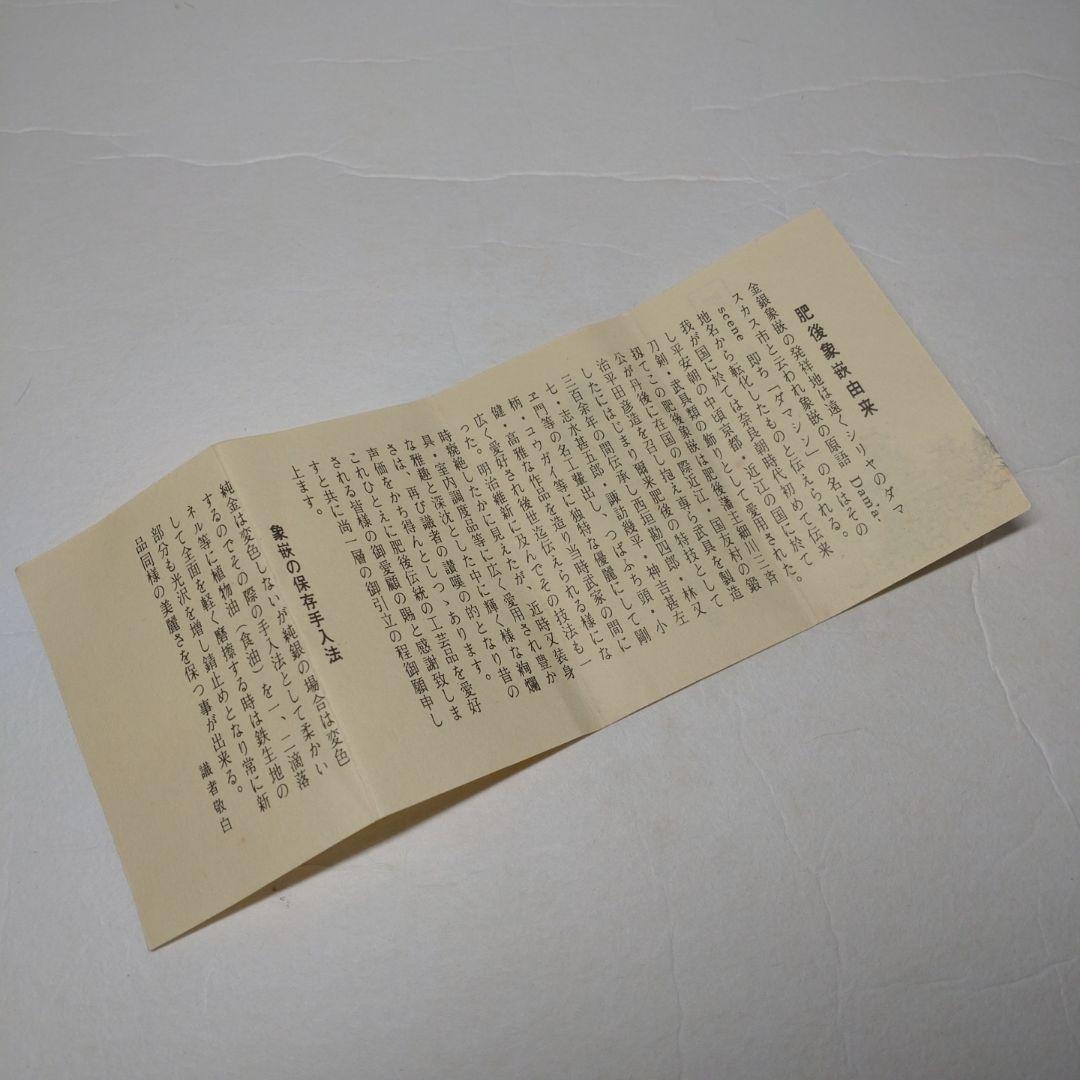 肥後象嵌 鉄地金銀象嵌 城山風景図 煙草入 在銘 箱付