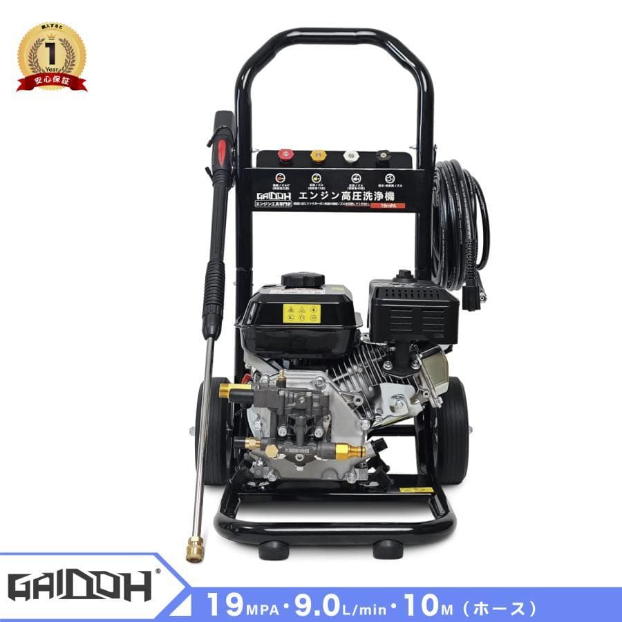 ★自吸式！★ エンジン式高圧洗浄機 ガソリン エンジン 19Mpa 4つの噴射