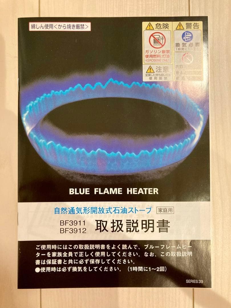 美品　アラジン　ブルーフレームヒーター　BF3912 (K) 23年製