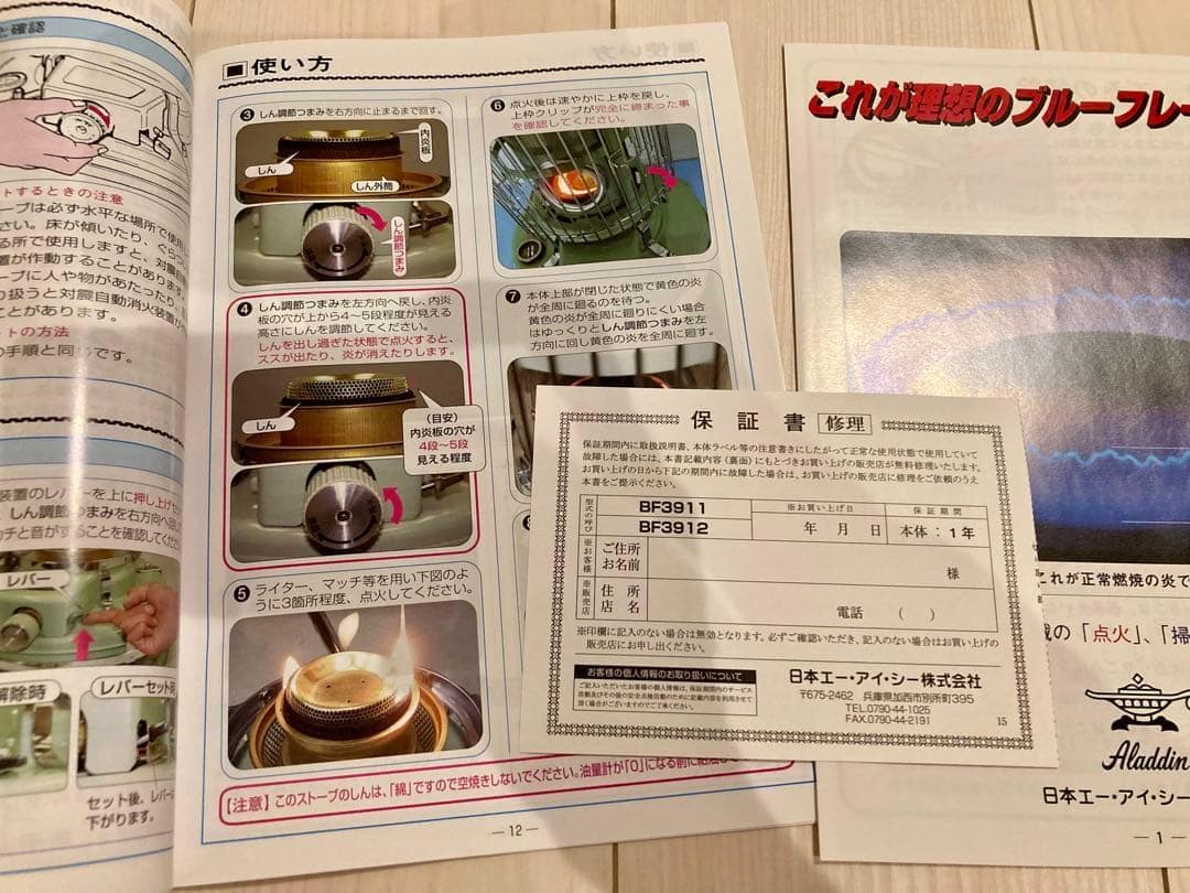 美品　アラジン　ブルーフレームヒーター　BF3912 (K) 23年製