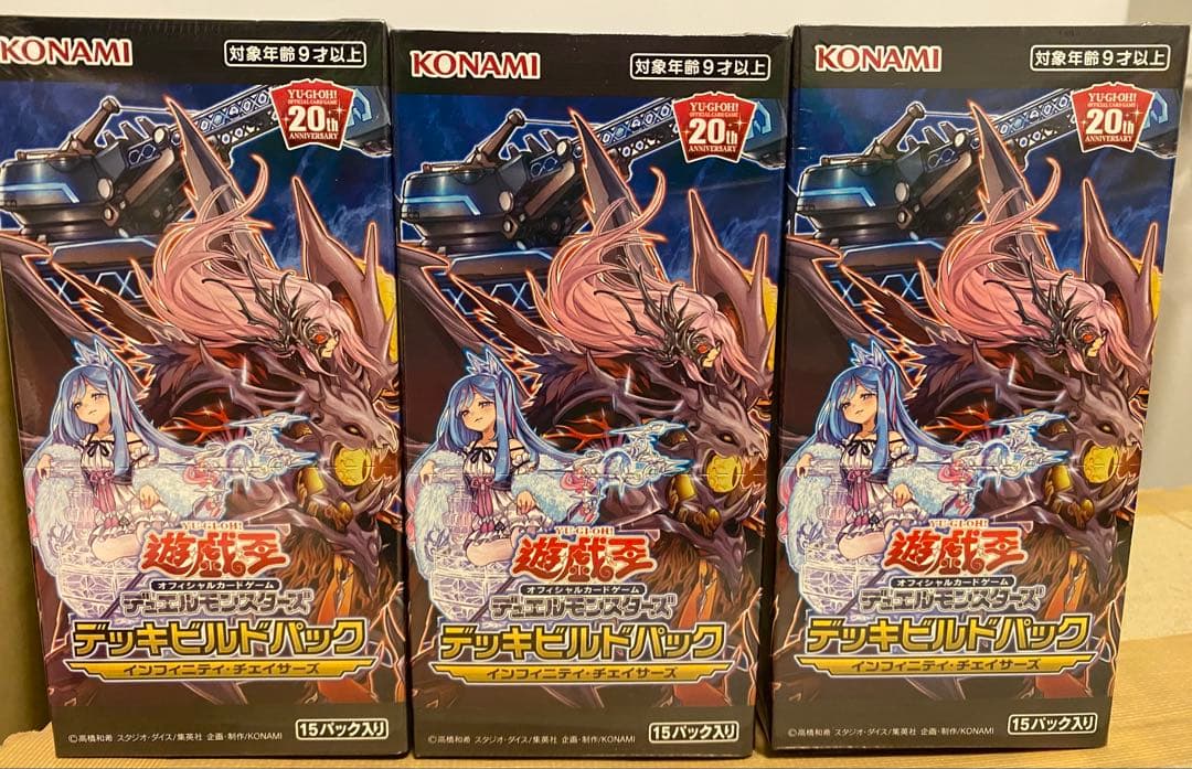 遊戯王　インフィニティチェイサーズ 未開封　シュリンク付き　3boxセット