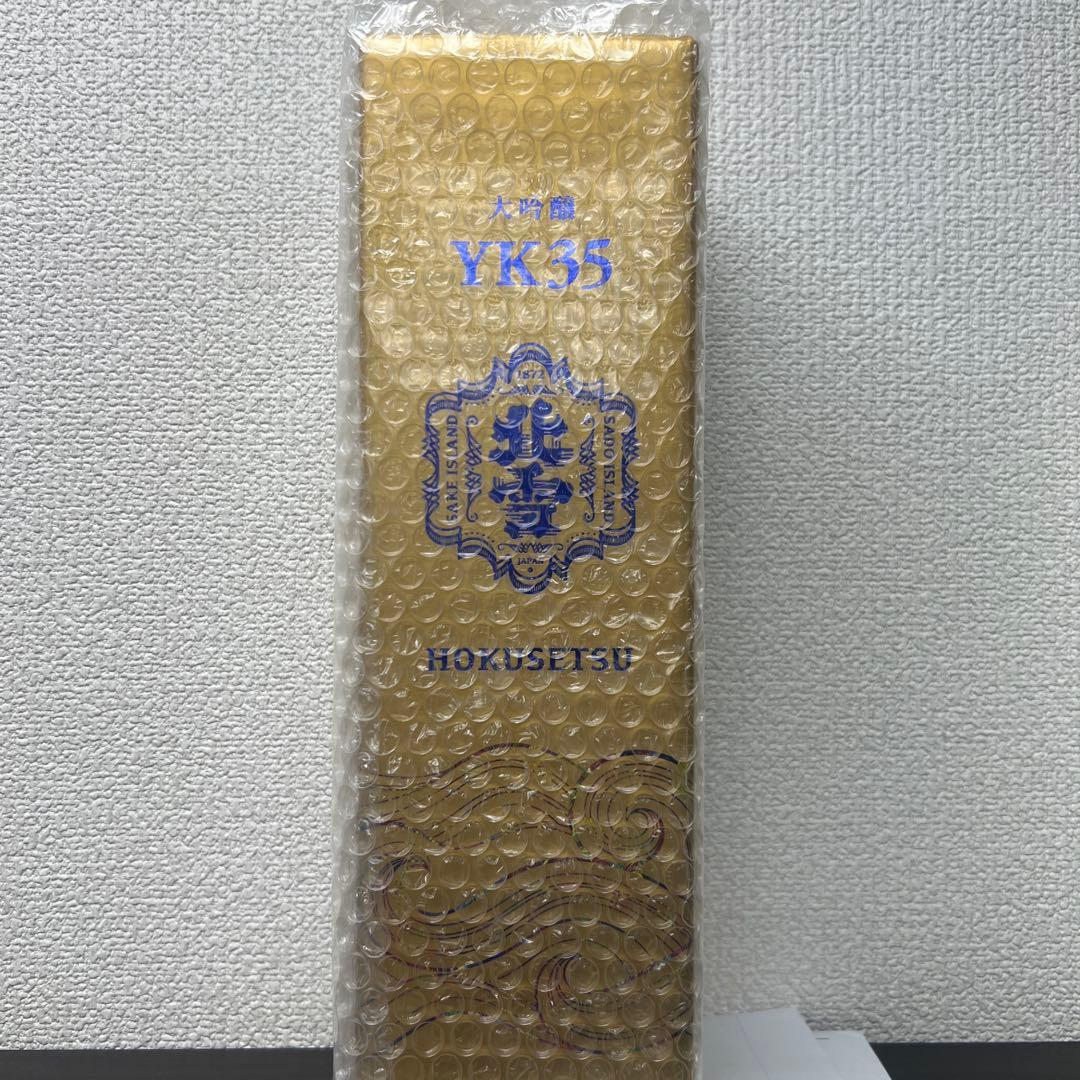 Hokisetsu YK 35 亀の尾 つんぶり 日本酒セット
