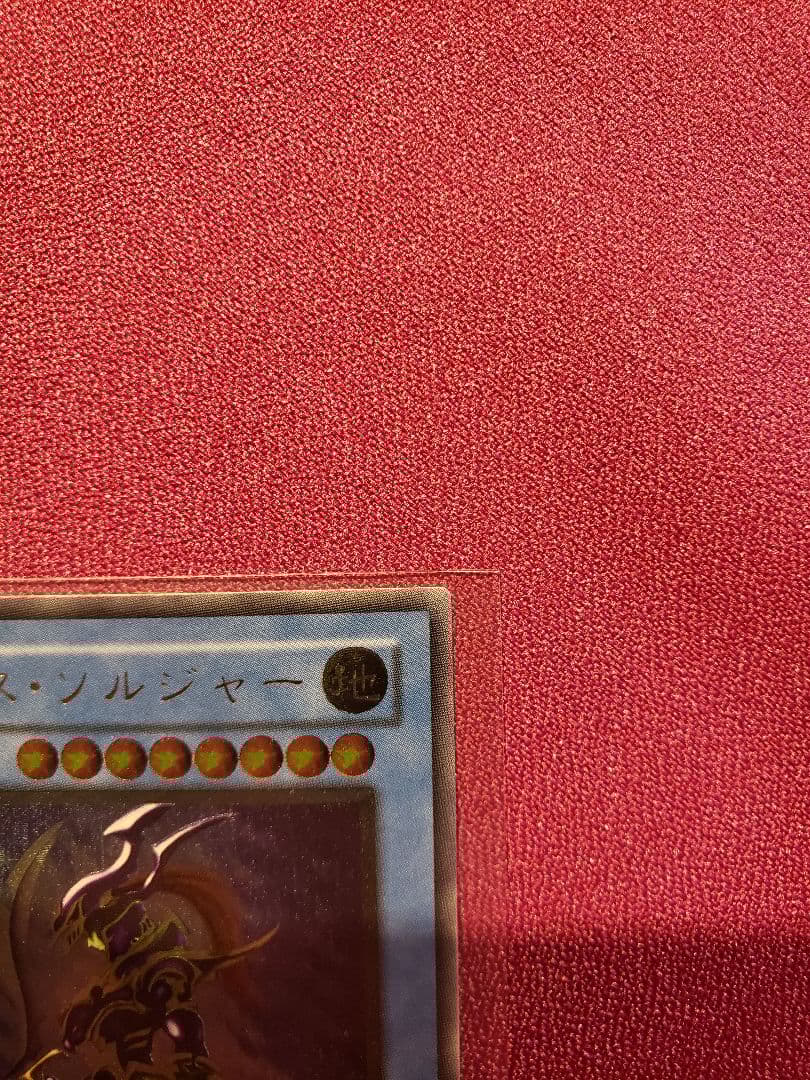 遊戯王　カオスソルジャー　レリーフ　アルティメット レア