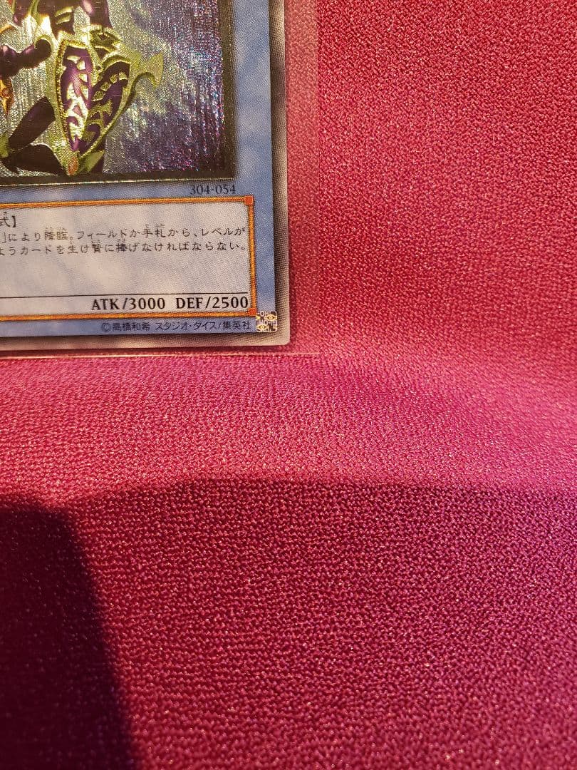 遊戯王　カオスソルジャー　レリーフ　アルティメット レア