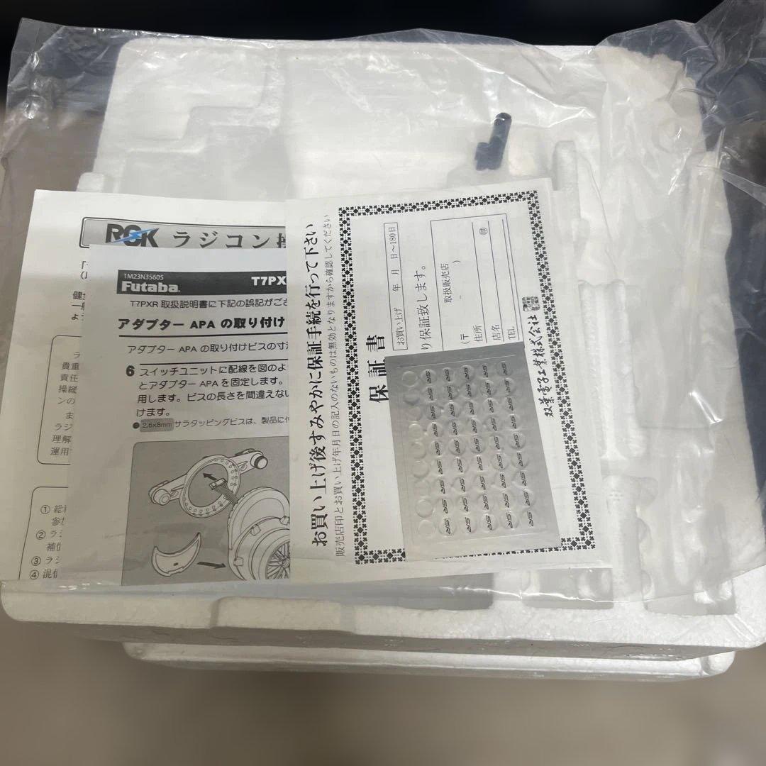 マーシャルFutaba 双葉T7PXRリモコン送信機