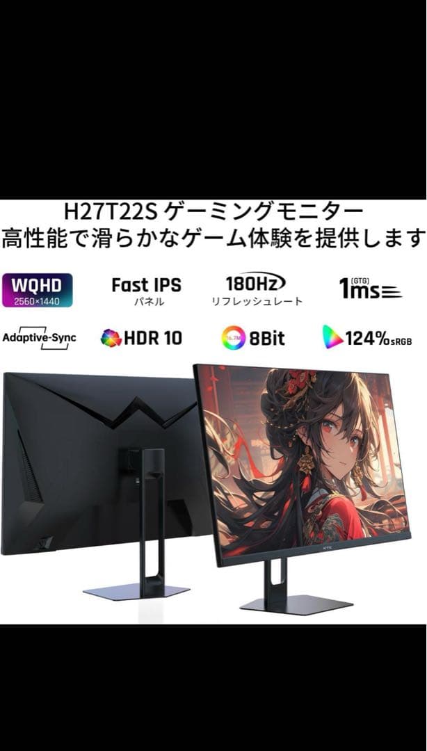 H27T22C KTC 27インチ WQHD (2560x1440)