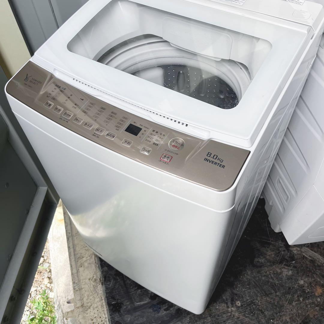 342取付無料！安心のヤマダ電機 インバーター搭載！スタイリッシュ8kg洗濯機