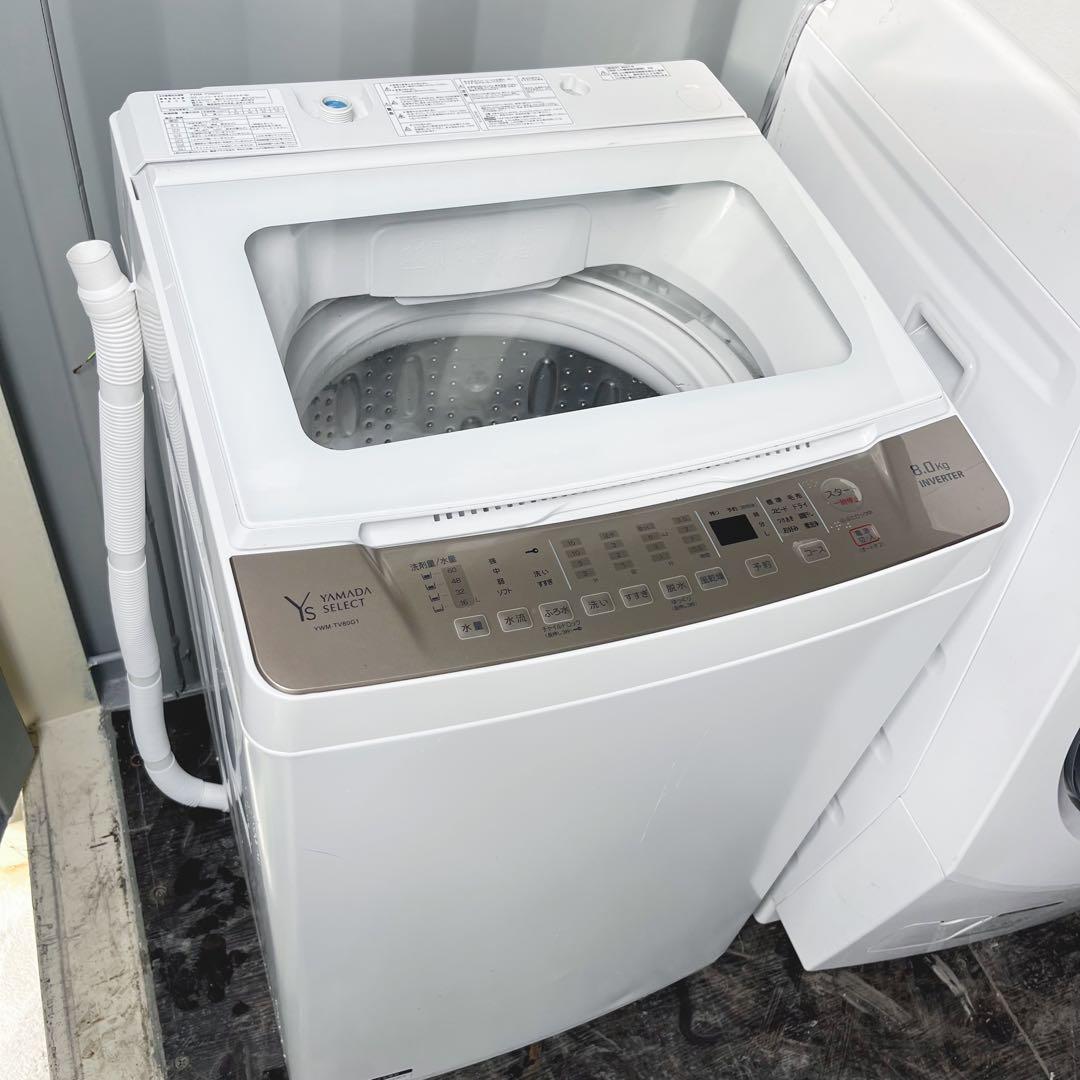 342取付無料！安心のヤマダ電機 インバーター搭載！スタイリッシュ8kg洗濯機