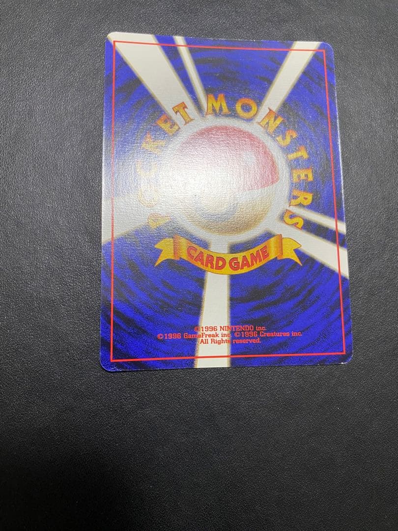 サザンアイランド トロピカルアイランド 旧裏　ヤドキング　開封済み