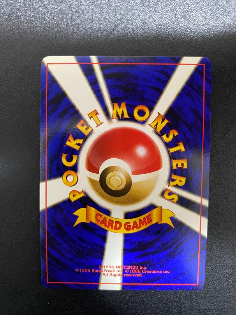 サザンアイランド トロピカルアイランド 旧裏　ヤドキング　開封済み