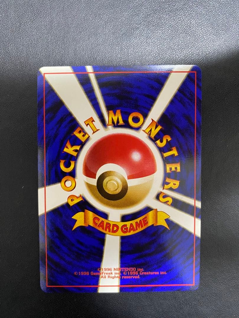 サザンアイランド トロピカルアイランド 旧裏　ヤドキング　開封済み