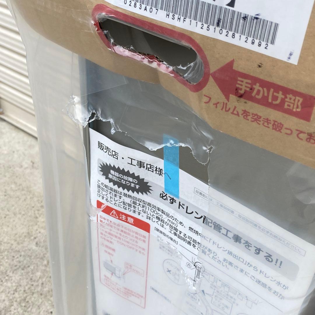 ◎未使用品 ノーリツ GT-C2472SAW ① エコジョーズ 24号 都市ガス