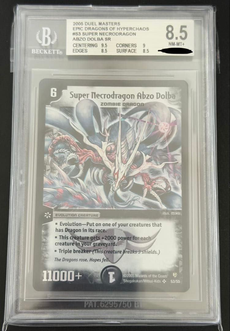 アブゾドルバ　英語版　BGS8.5