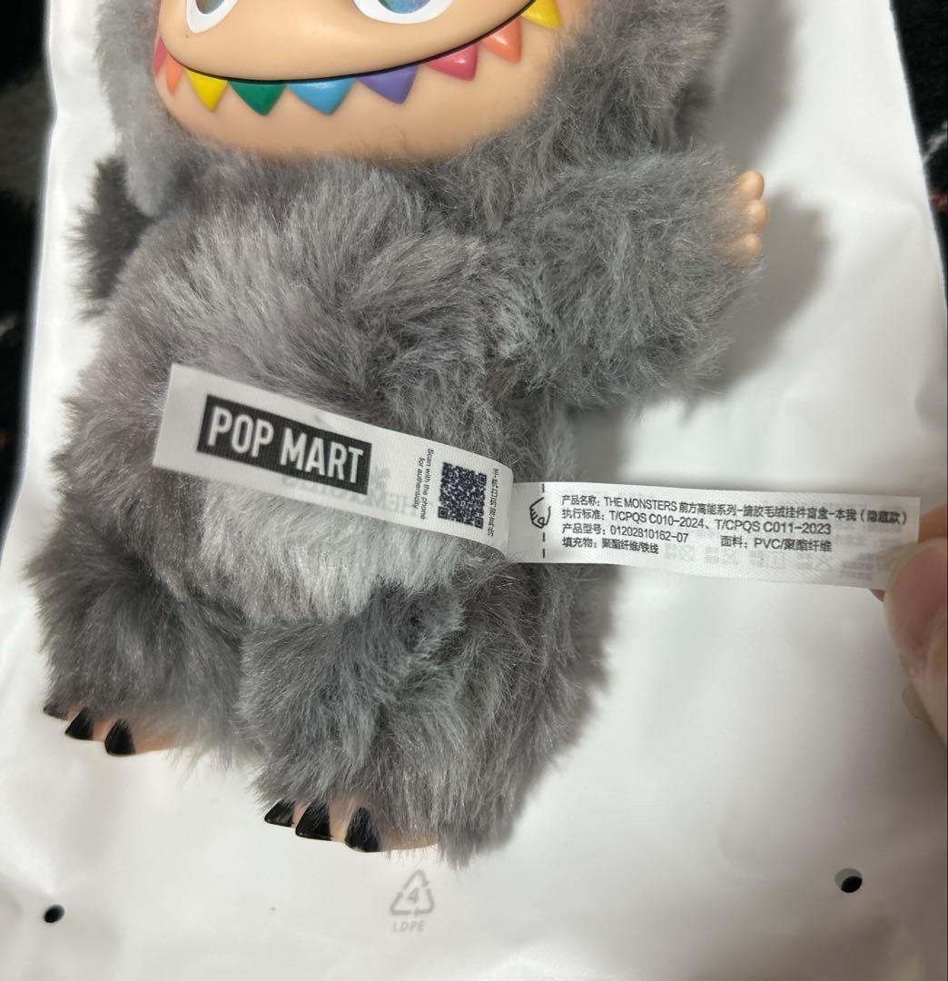 に*お様 LABUBU Big into energy シークレット　本我　ラブ