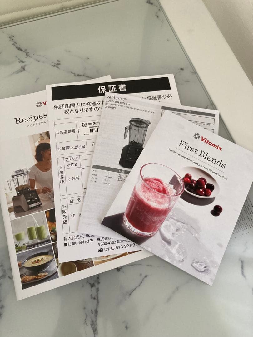 にゃんまる様へ　　Vitamix V1200i （ホワイト）