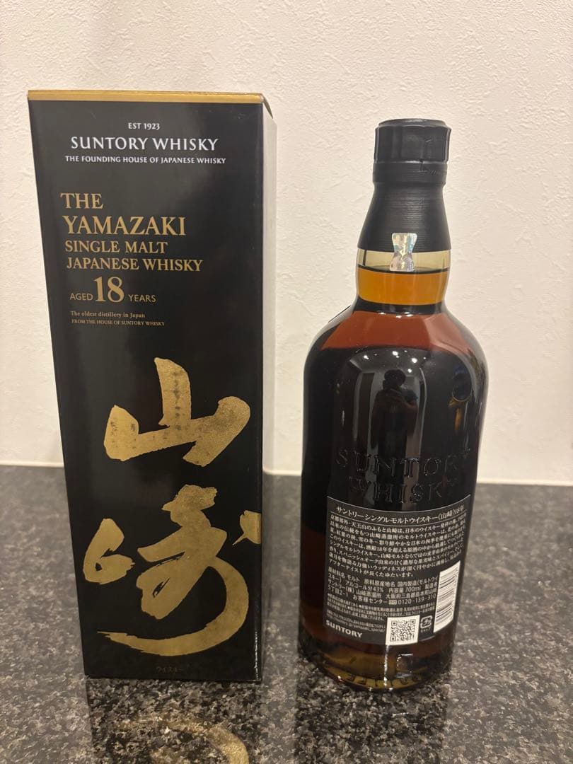 Yamazaki 18 Years Old シングルモルトウイスキー
