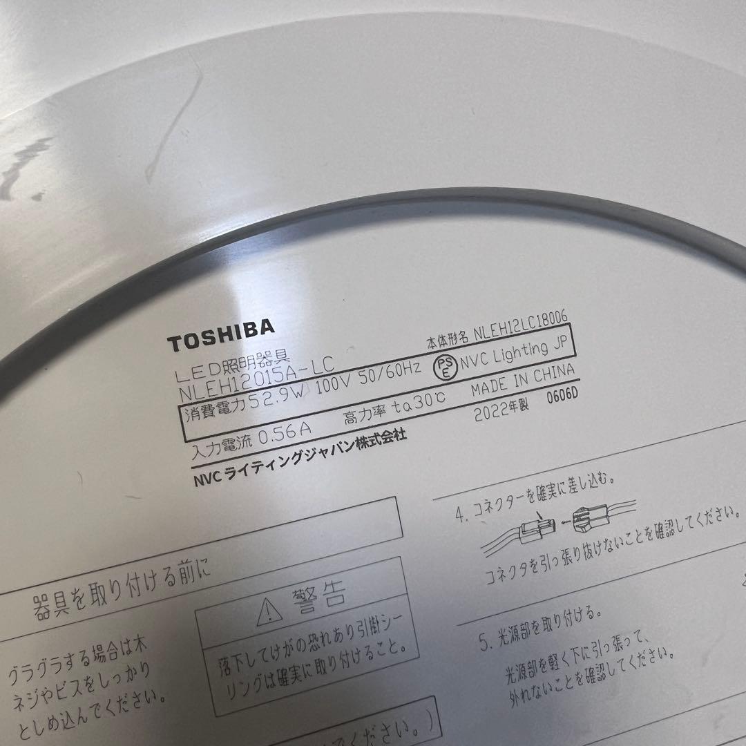 TOSHIBA LEDシーリングライト NLEH12015A-LC