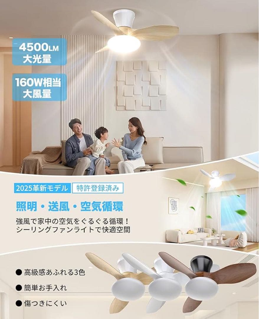 ❤️1品限り❤️シーリングファンライト led 52W 4,500lm 150W相当