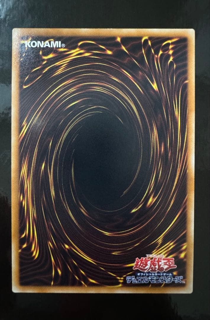 トレカ引退様　ホルアクティ　遊戯王　開封済み