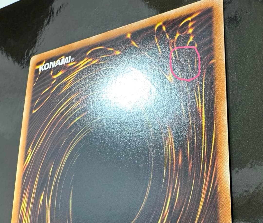 トレカ引退様　ホルアクティ　遊戯王　開封済み