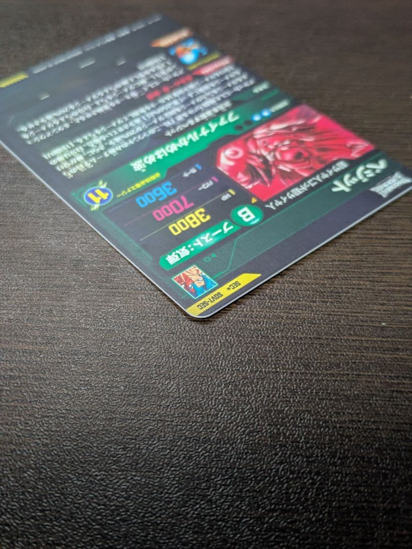 SDV7-SEC ベジット パラレル