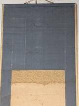 【模写】掛軸　谷文晁　翡翠図　繊細な筆致で描く翡翠と蘭の美　T183