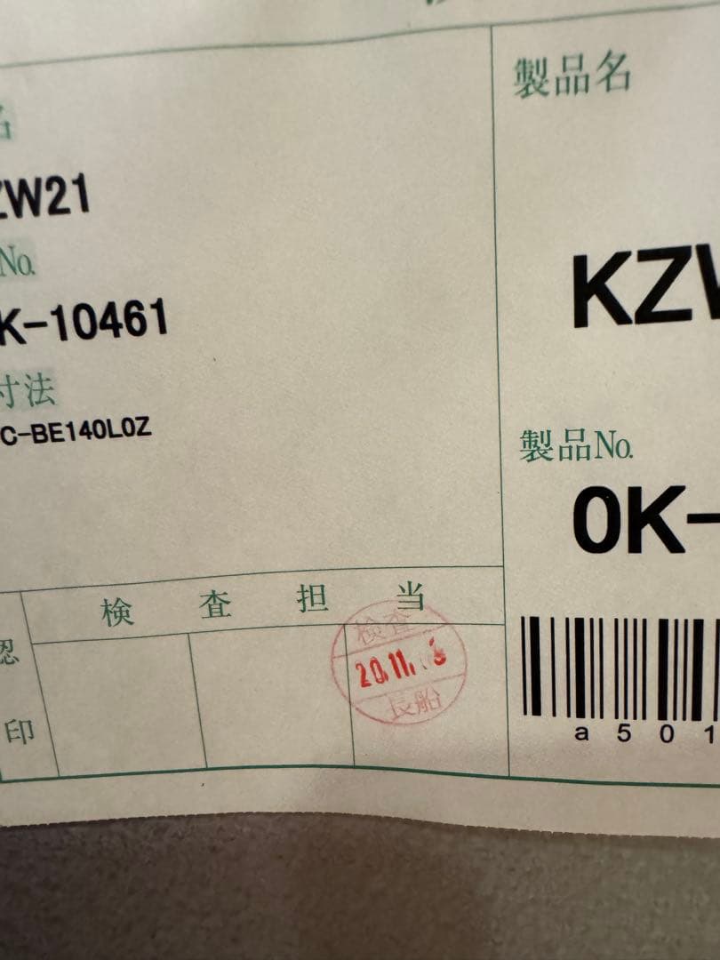 【美品】玄米保冷庫　玄米・野菜モード切替タイプ　１０．５俵用　ＫＺＷ－２１