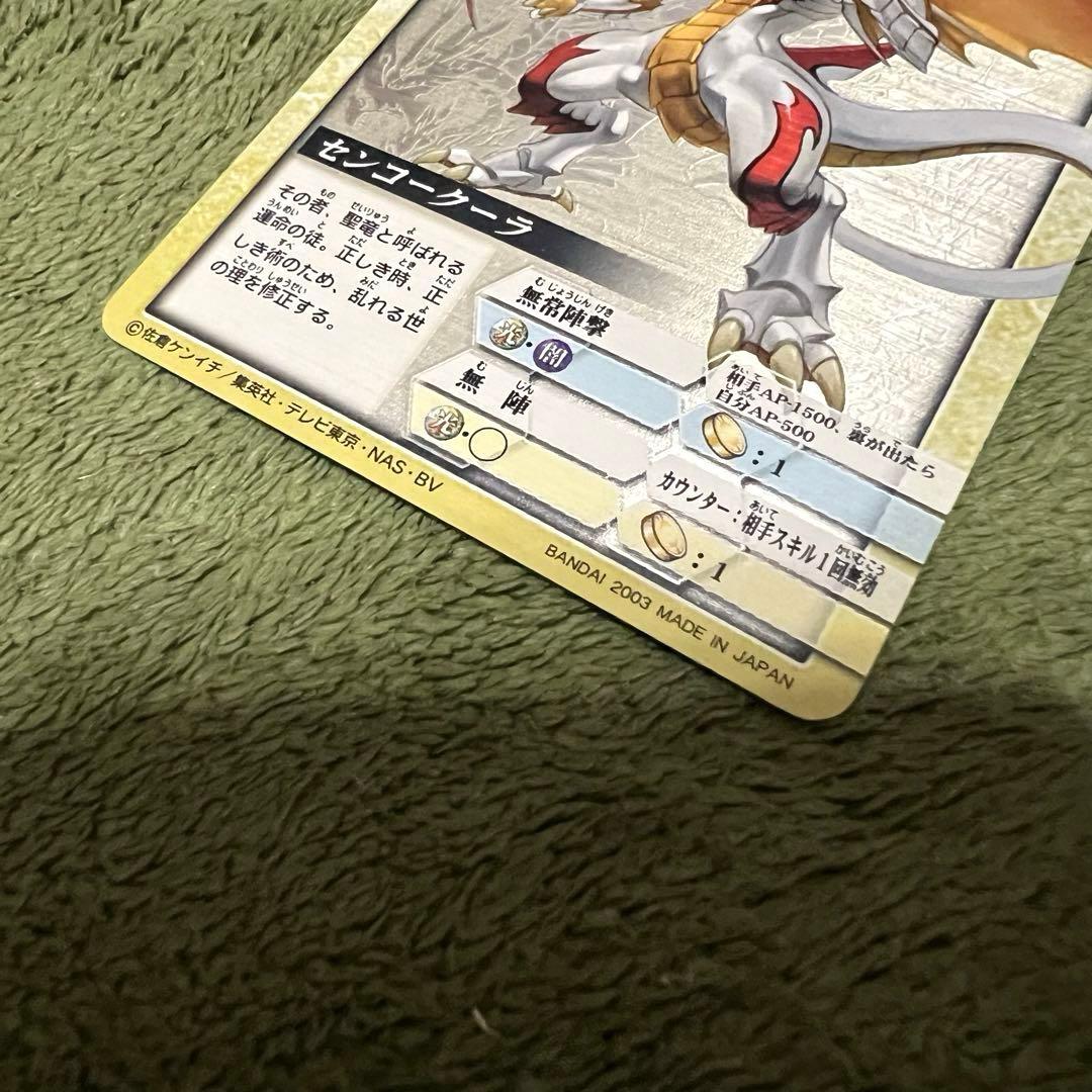 【超希少】初期　ドラゴンドライブ　センコークーラ　ヘルズレア　その他おまけカード