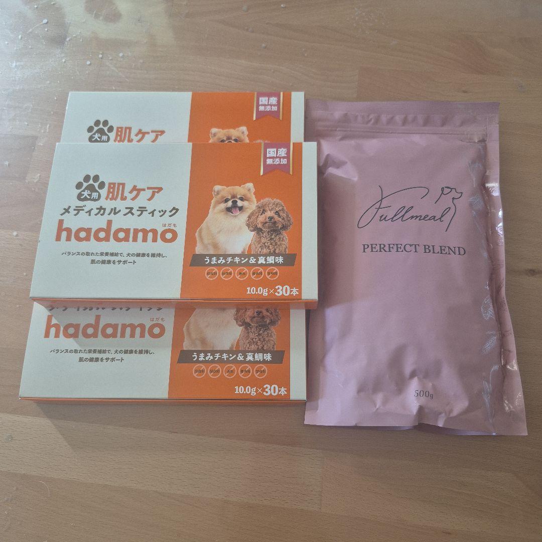 犬　肌ケア　hadamo３箱