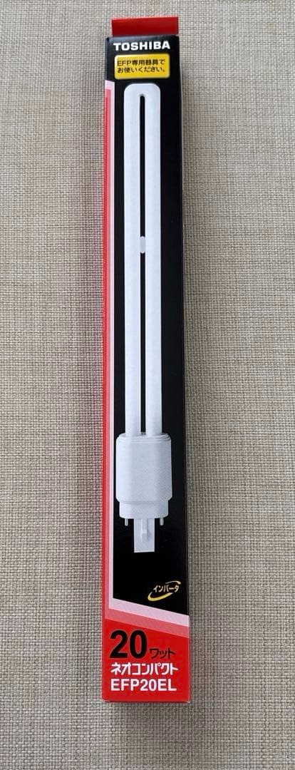 EFP20EL 蛍光灯　1本