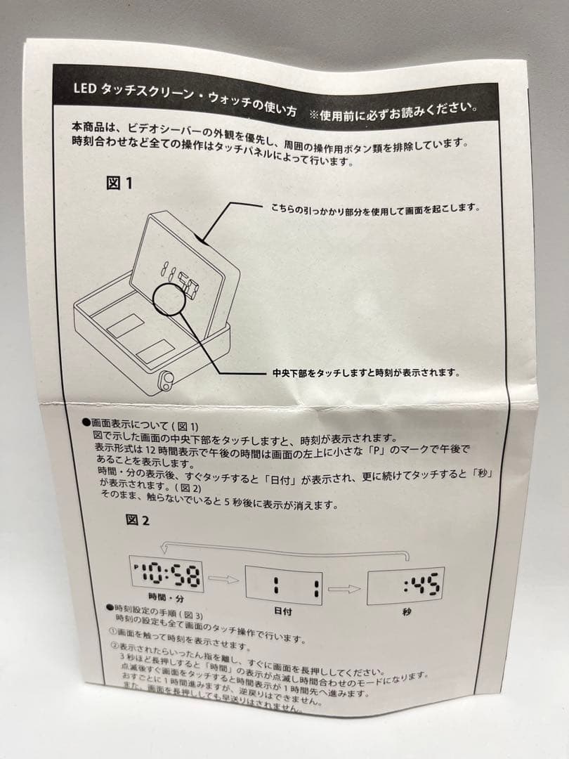 ウルトラセブン 55th 記念　ビデオシーバー