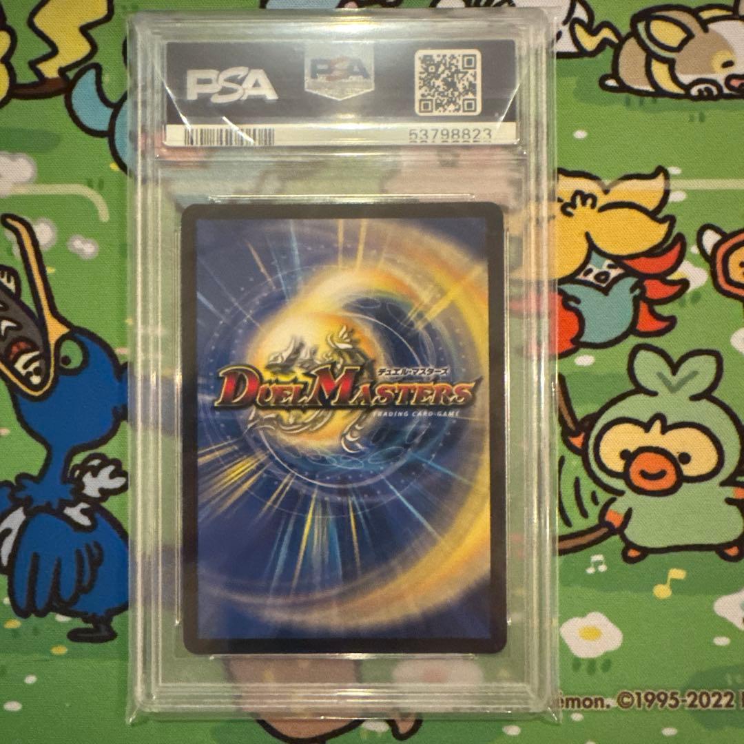 初期版　黄金龍鬼丸『王牙』psa10