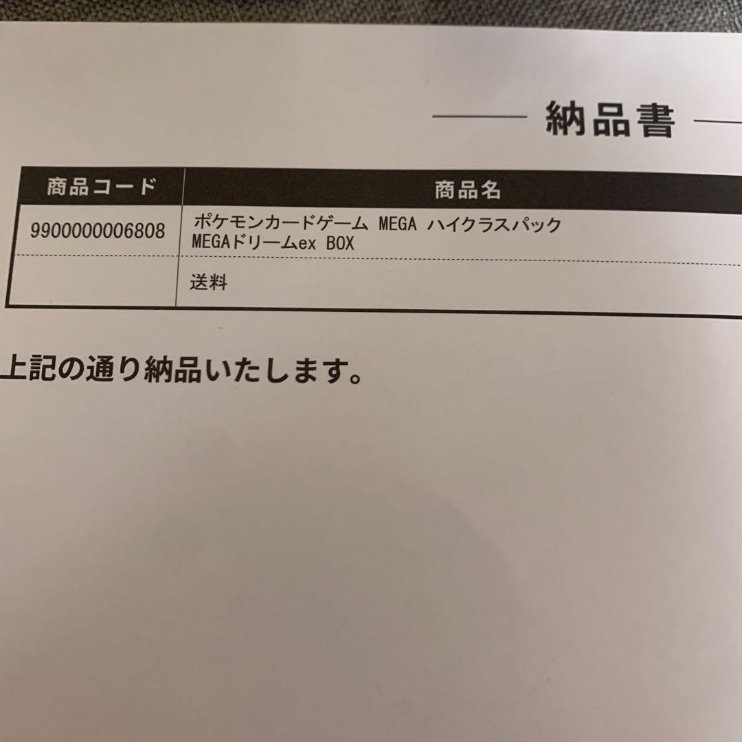 ポケセン産　ポケモンカード MEGAドリームEX 2パック　即日発送可能