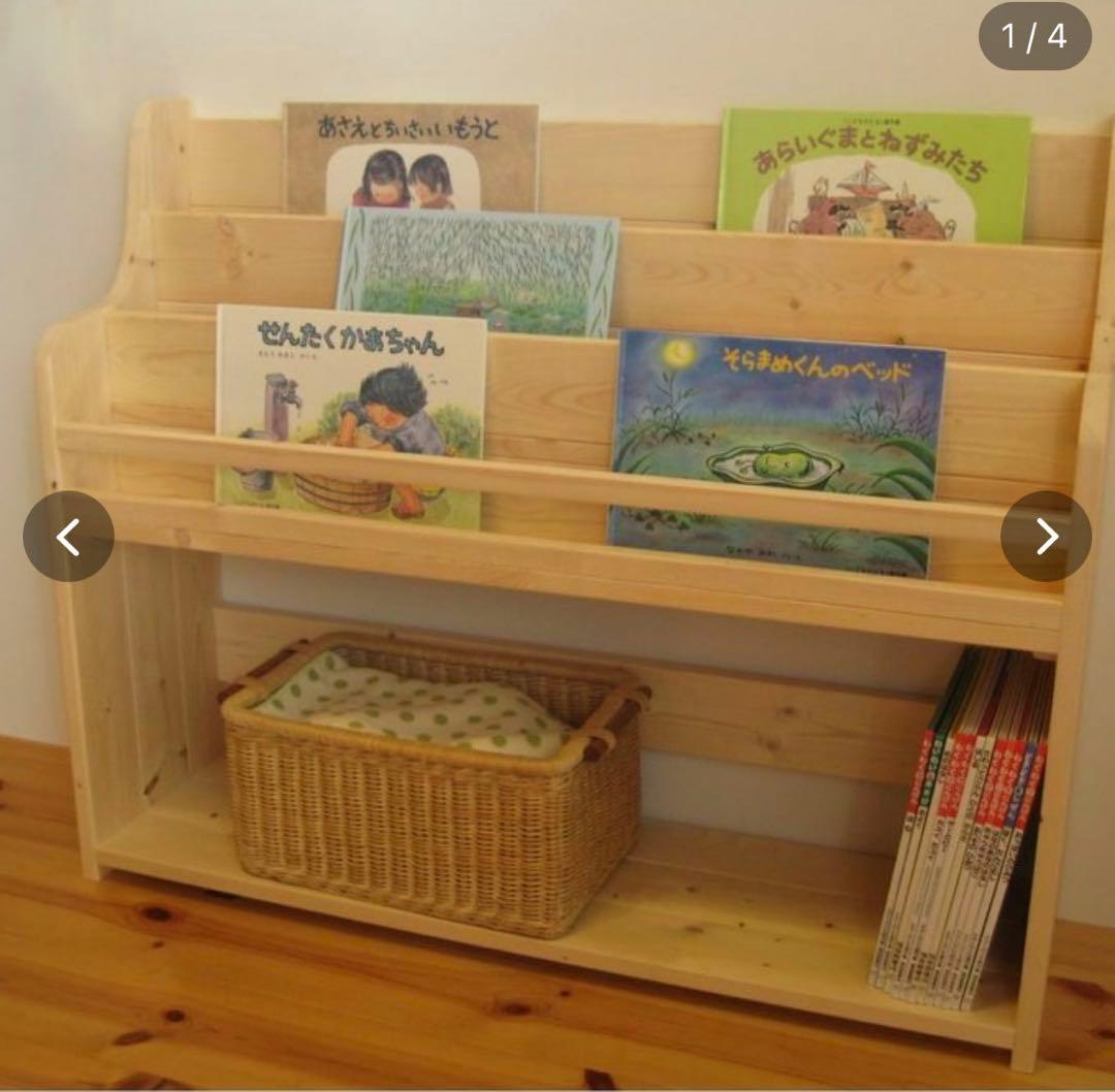 表紙の見える絵本棚　ハンドメイド・Ｗ90㎝・みつろう仕上げ