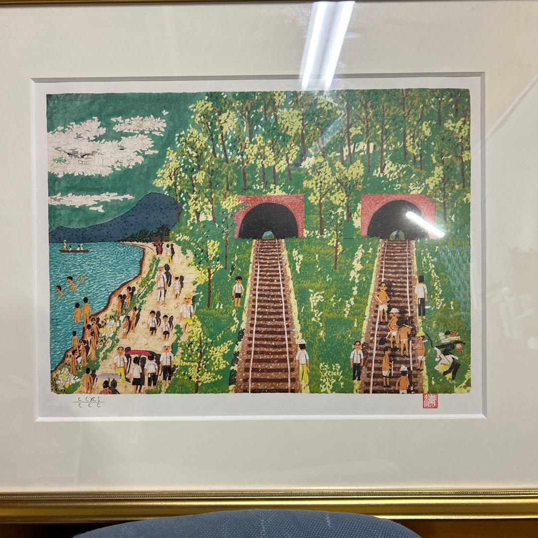 山下 清　トンネルのある風景