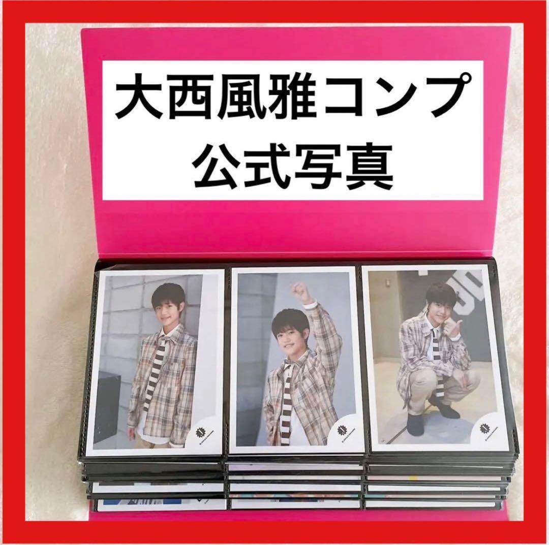 YUKI 【Lilかんさい大西風雅コンプ】初期〜現在 抜けなし 公式写真