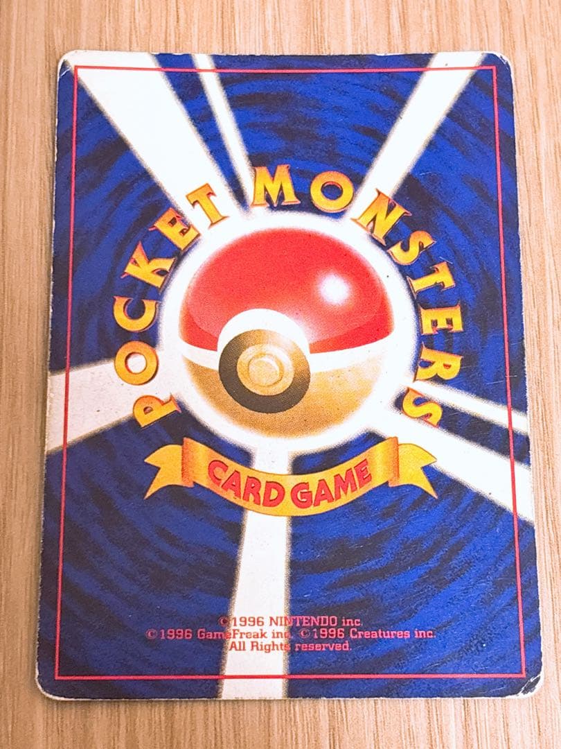 ポケモンカード 旧裏 リザードン LV.76 HP120 No.006